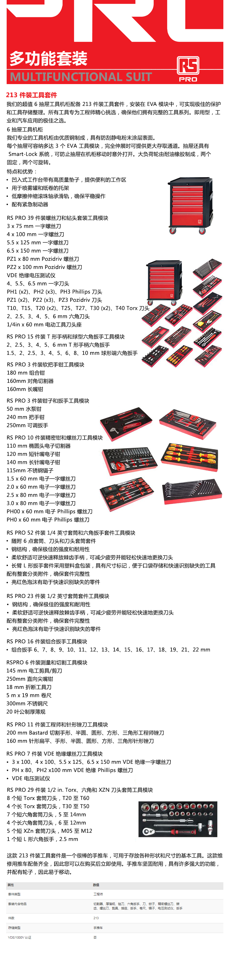 产品详情